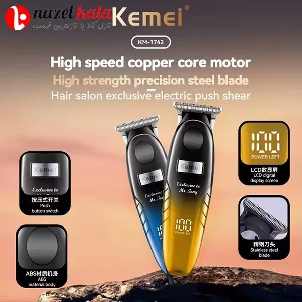 ماشین اصلاح کیمی مدل km-1742