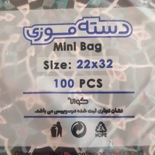 کیسه خرید کوالا 32در22 کیسه فروشگاهی بسته 100 عددی دسته موزی نایلونی کوالا کیسه نایلکس نایلون عمده فروشیی