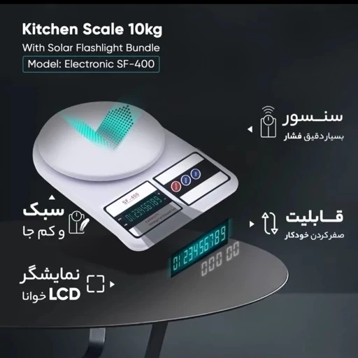 ترازو آشپزخانه Sf400 وارداتی باطری دار