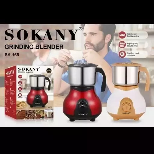 آسیاب حرفه ای سوکانی مدل SK.165موتورسنگین ارسال رایگان