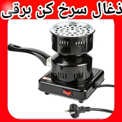 ذغال سرخ کن دوکاره برقی المنت دار مدل mn/74