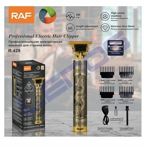 خط زن حرفه ای راف مدل R-429