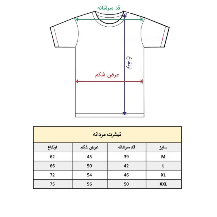 تی شرت آستین کوتاه مردانه پاد آفرین مدل کلمه انگلیسی کد 259 جنس نخ پلی استر طرح چاپ مقاوم یقه گرد