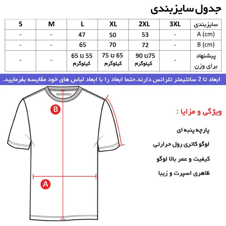 پولوشرت آستین کوتاه مردانه طرح CK مدل U6767 قرمز یقه دکمه دار بدون آبرفت و حساسیت