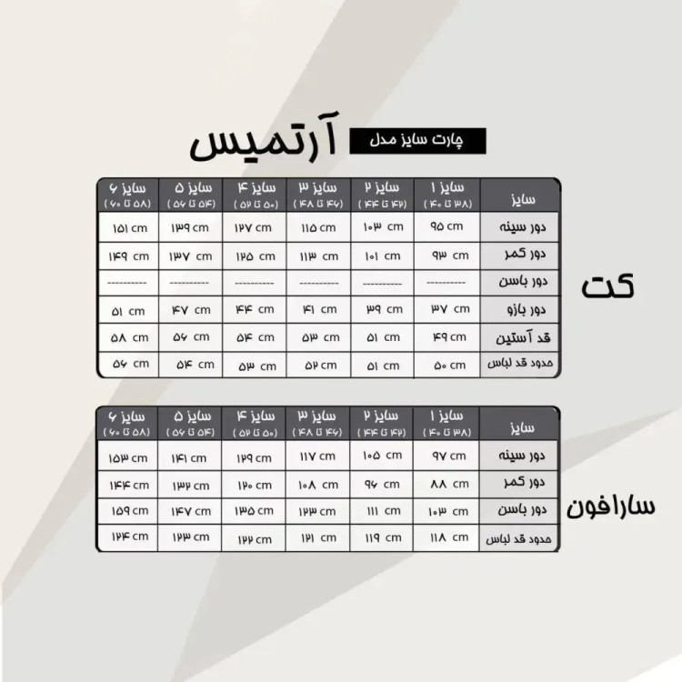 کت سارافون زنانه بیگ سایز مدل آرتمیس جنس سوپر مازراتی با خرجکار نگین و مروارید