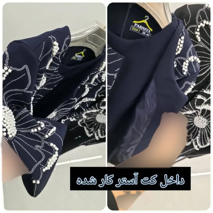 ست کت و سارافون زنانه مدل گیسو جنس سوپر مازراتی با خرجکار نگین و مروارید