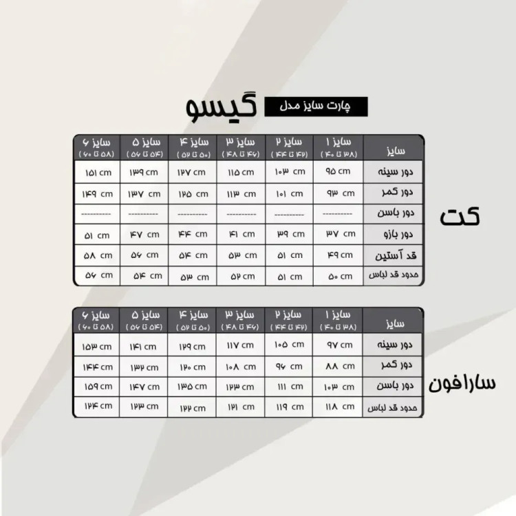 ست کت و سارافون زنانه مدل گیسو جنس سوپر مازراتی با خرجکار نگین و مروارید