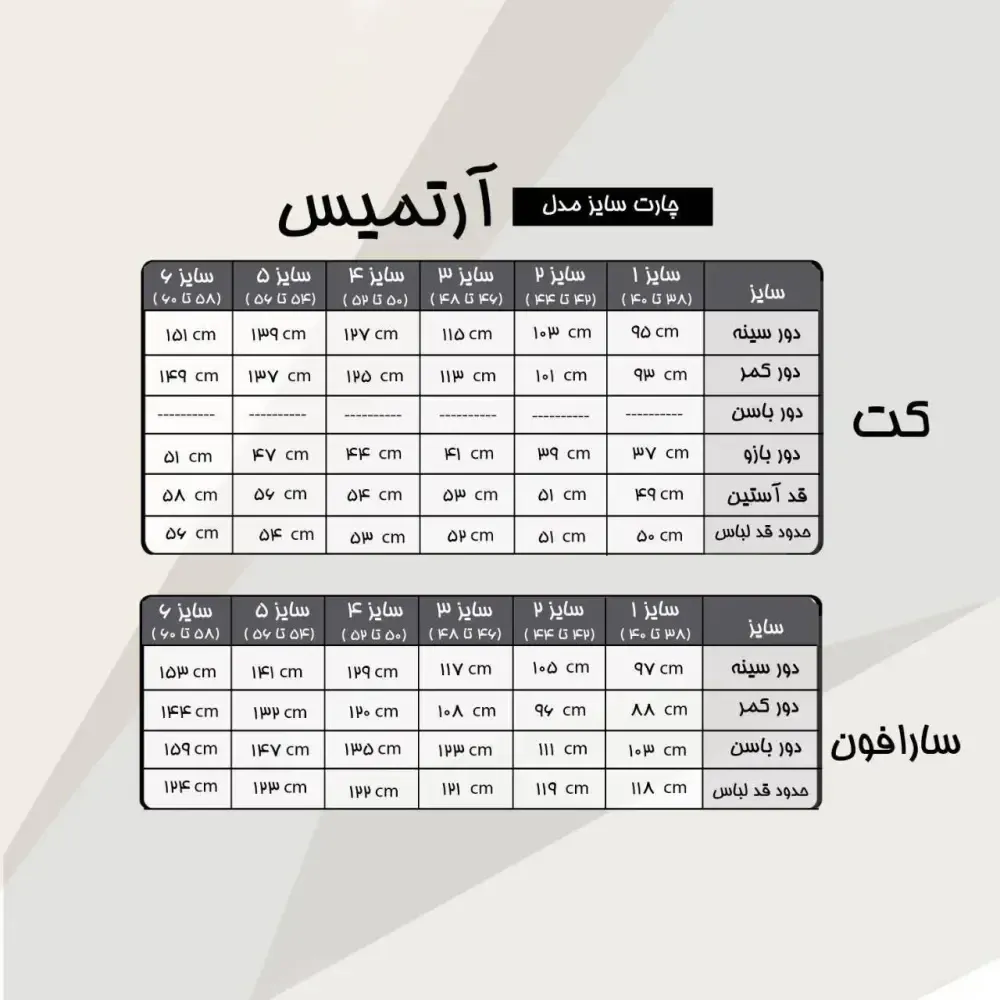 ست کت و سارافون زنانه مدل آرتمیس جنس سوپر مازراتی با خرجکار نگین و مروارید