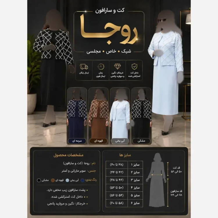 ست کت و سارافون زنانه مدل روجا جنس سوپر مازراتی با خرجکار نگین و مروارید