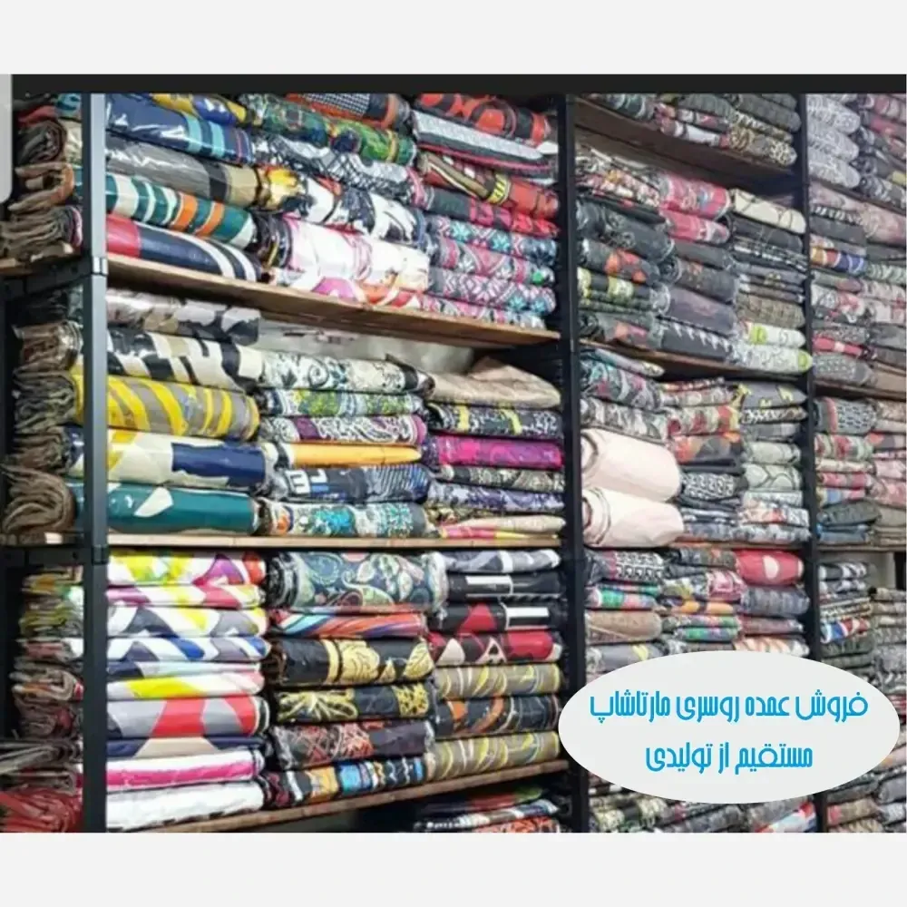 فروش عمده روسری نخی قواره یک متری دوردوخت (بسته 150 عددی)