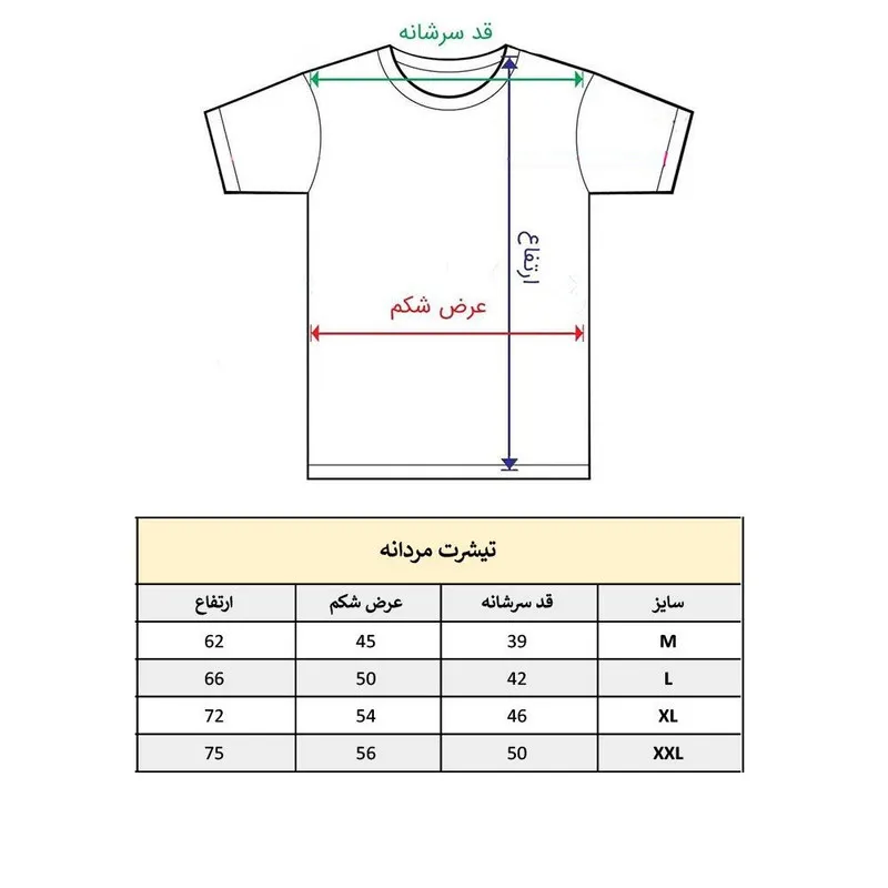 تیشرت آستین کوتاه مردانه پاد آفرین مدل گربه