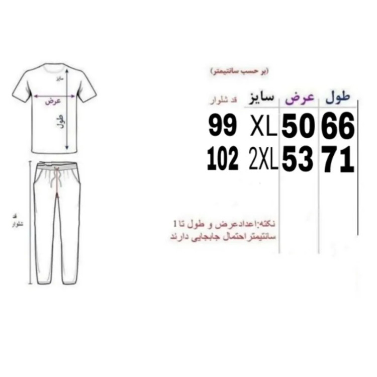 ست تیشرت و شلوار مردانه پارچه مولینه درجه یک کرم شکلاتی کنف دوزی شده