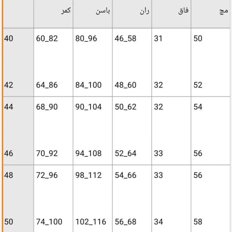 شلوار دمپا جلو دکمه کتان کش اعلا سایز 40 تا 50