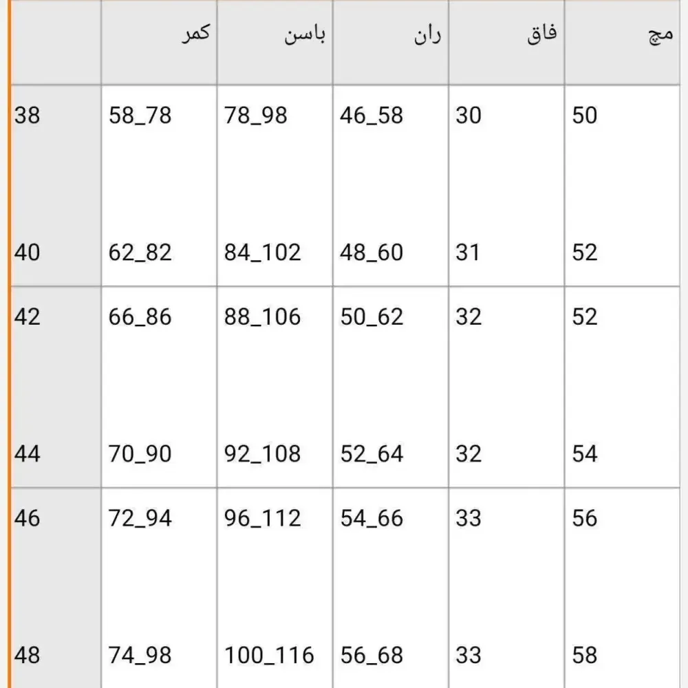 شلوار کتان دمپا شش دکمه کتان کش سایز 40 تا 50