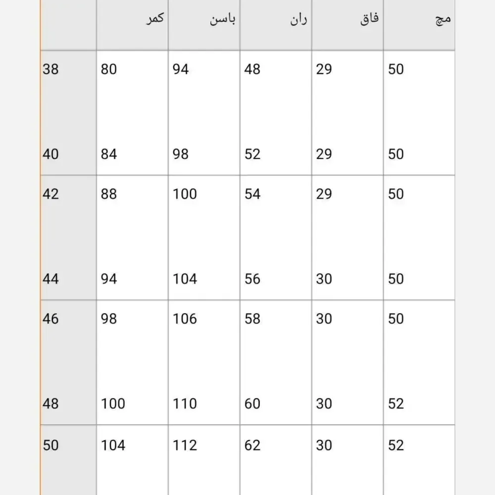 شلوار مازراتی دمپا زنانه جنس درجه یک