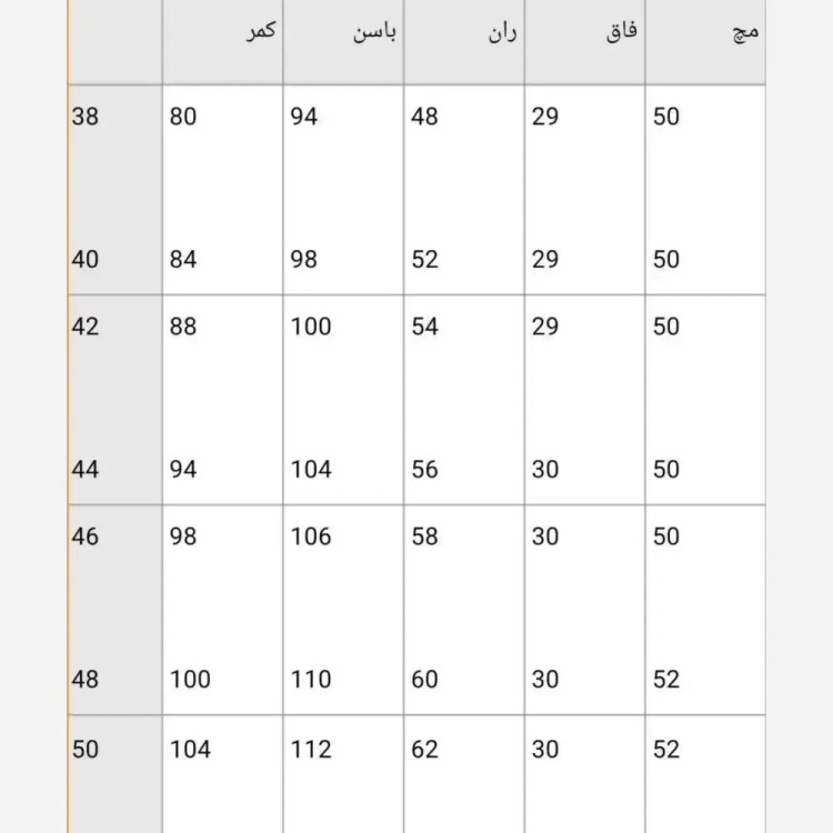 شلوار مازراتی دمپا زنانه جنس درجه یک