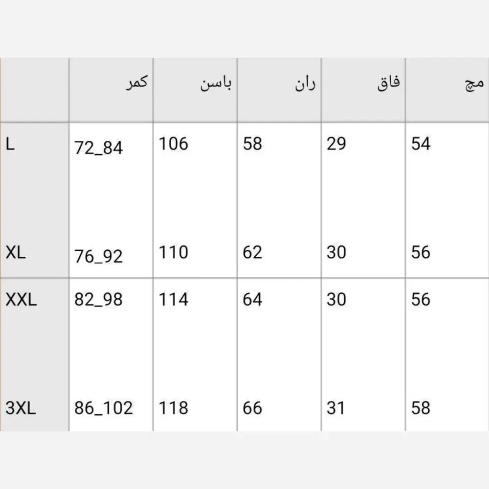 شلوار بگ مازراتی زنانه درجه یک قد 103