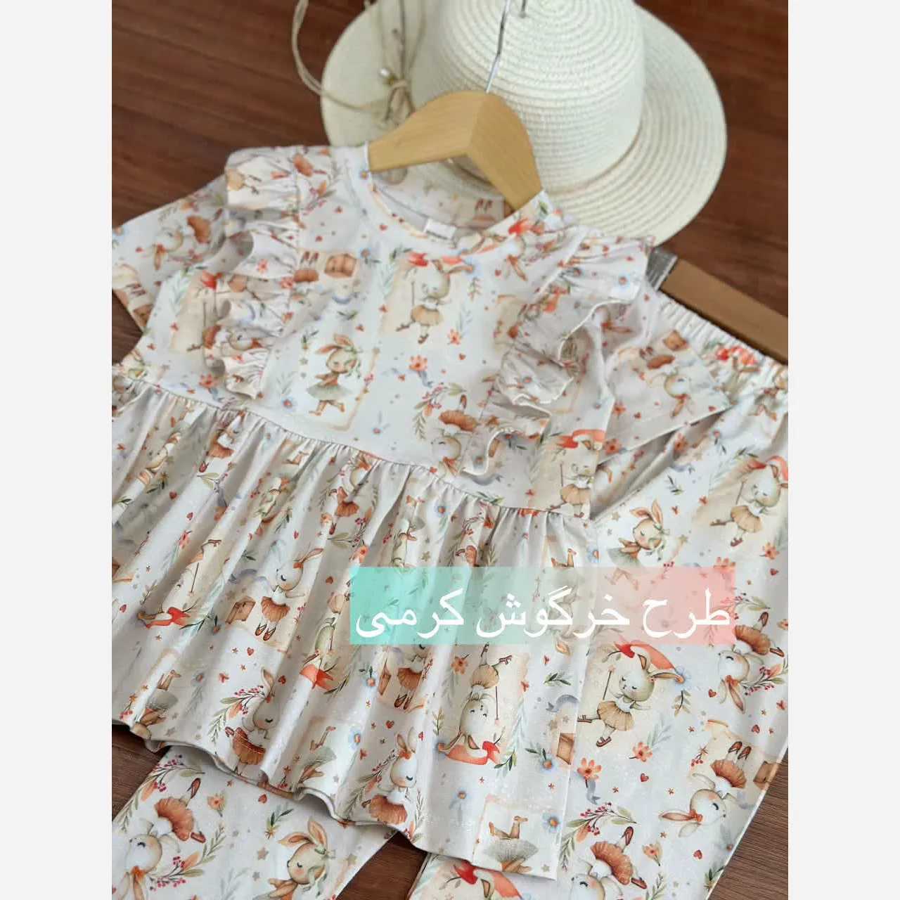 ست بلوز و شلوار راحتی دخترانه پنبه یک رو لاکرا مدل خرگوش کرم سایز 40 تا 60
